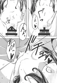 (C94) [Sanshodou (Rontan)] Atatamaya to Itasu Hon (Granblue Fantasy)