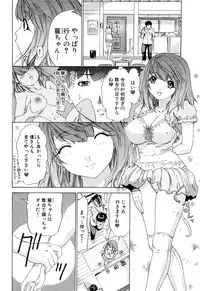 [Kahoru Yunagi] Kininaru Roommate Vol.3
