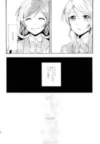 (C88) [Mushiyaki!! (Kanbayashi Makoto)] ENCORE! (Love Live!)