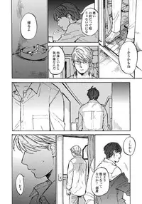 [Koyubi] Fujunai Process - Process of impolite love [Digital]