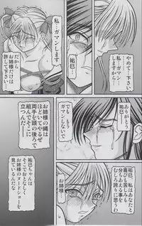 [Shiroganeya] Kilometer 15 (Maria-sama ga miteru)