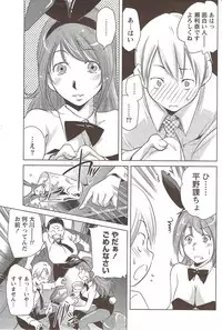 Monthly Vitaman 2009-12