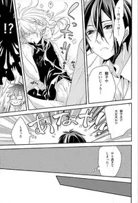 (Shishi Funjin) [W.B. Tapioca (Akasa Kakeru)] Sonogo no Halloween. (Touken Ranbu)