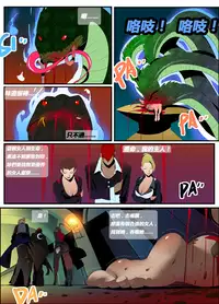 The Lust of Mai Shiranui(CHI)