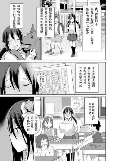 お馬のお嫁さん