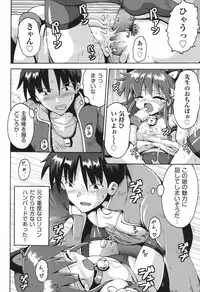 [Yaminabe] Chitsujyo-Jikan