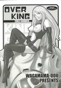 (C64) [Wagamama-dou (Syow-maru, NIO)] OVER KING (Overman King Gainer)