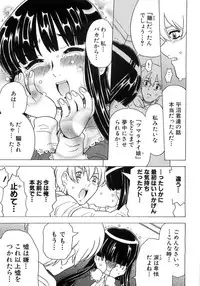 [Gorgeous Takarada] Alice Breaker