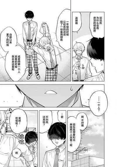 阴沉的我被双子爱慕的缘由