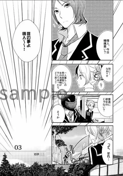 Shadow33 - Crossdressing Jun x Tatsuya Comic Sample