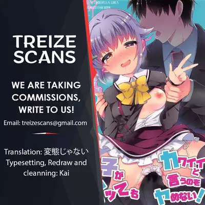 Sachiko ga Itte mo Kawaii to Iu no o Yamenai!