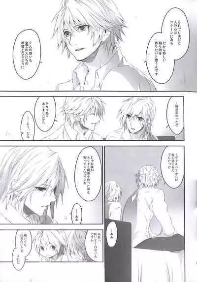 (C84) [CassiS (RIOKO)] HOPE (Final Fantasy XIII)