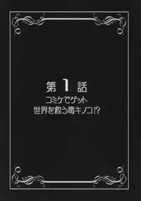 (C78) [Kuroyuki (Kakyouin Chiroru)] Milk Angels 1 (Fresh Precure!)