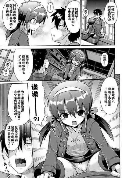 Houkago Ihatovo1-3（Lolicon wa Tsureiwa）