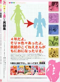 (C76) [dicca (Suemitsu Dicca)] MOE de Eroi no Sairokushuu (Master of Epic)