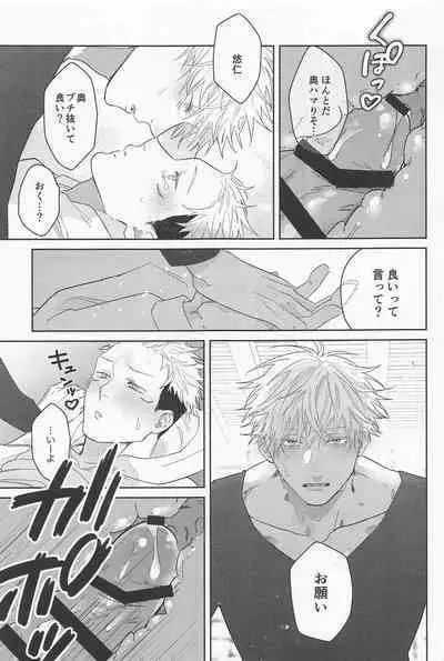 Sensei-tachi ga Oshiete Agemasu