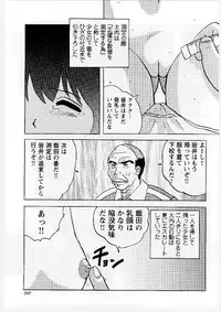 [Mumei] Okasareta Seifuku