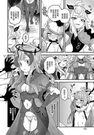 Sore ga Anata no Tame Ni