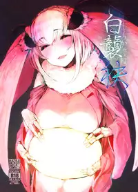 Shiro Kasane Interlude/Sequel Preview (Update!)