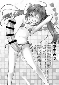 Kyokon Shoujo Nyoudou Challenge!