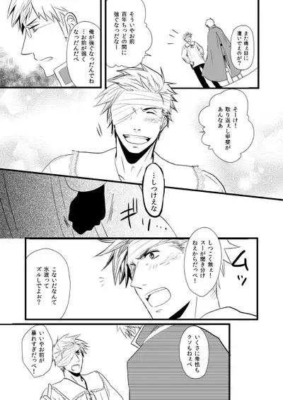 Sennen Oukoku Soushuuhen