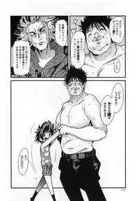 [Uchi Uchi Keyaki] Shotasen Vol 3