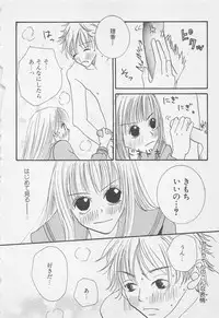 [Anthology] Oya niwa Himitsu no Ikenai Koi