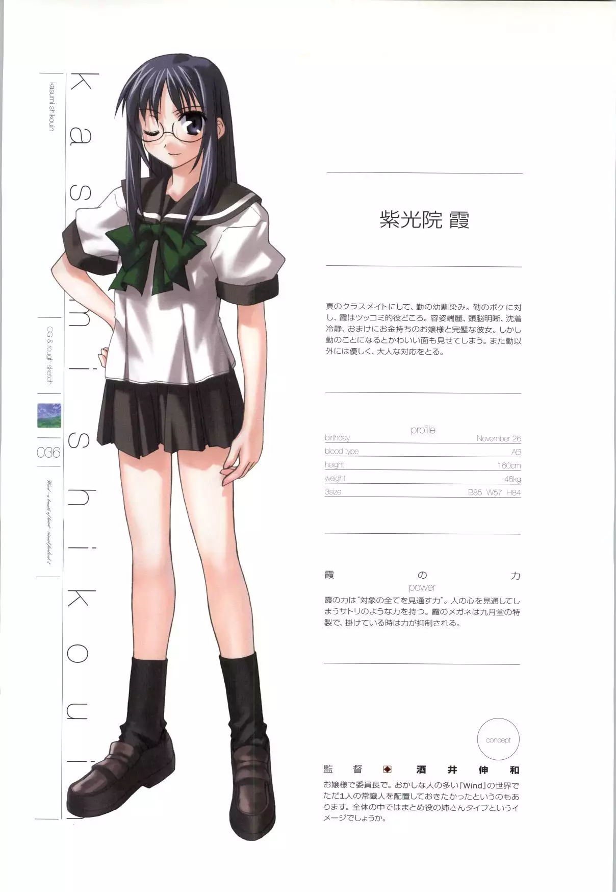 Wind - a breath of heart - Visual Fan Book 1&2