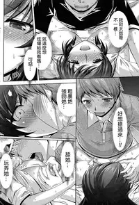 [Kakei Hidetaka] Kuchi Dome Ch.1-3 [Chinese]