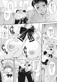 [Nakayama Tetsugaku] Anata no Mono - Yours