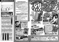 Young Champion Retsu Vol.16