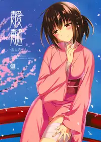 (CSP6) [abgrund (Saikawa Yusa)] Aitai