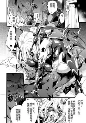 Kisen Tenshi Gigi Wisteria 06DL