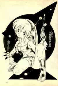 [Uchiyama Aki] Ankoro Trio