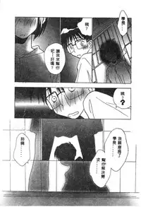 [Anthology] Naruhina-sou e Youkoso 2 (Love Hina) [Chinese]