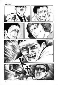 [Hayami Jun] Utsukushiki Kussetsu | Beautiful Imprint [English] [Yui Jegnan]