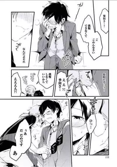 [Tsumumi] Boku to Issho ni [Digital]