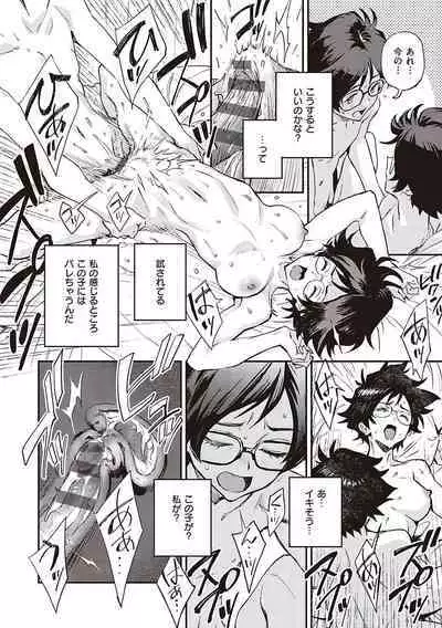 Ashu to Resonance - The resonance with subspecies