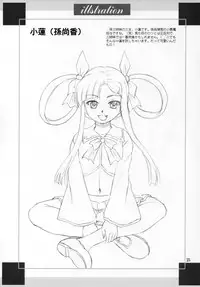 (C95) [YASRIN-DO (Yasu Rintarou)] Renge-sama Chouhatsu Shimatsu (Koihime Musou)