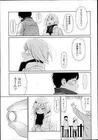 COMIC LO 2013-07 Vol. 112