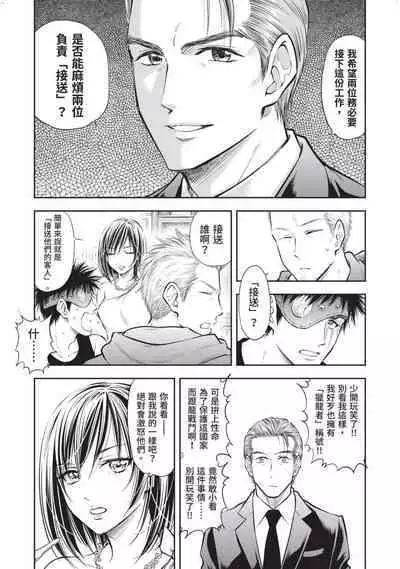 i sekai sōpurando teyo 2