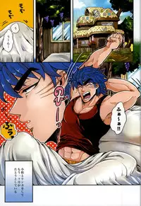 (SUPER21) [GOMIX! (Yoisho53)] Nakanaori wa Gohan no Ato de (Toriko)