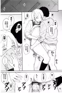 [Shibasaki Syouzi] Tokubetsu na Mainichi - Special daily | 非常特別的每日 [Chinese]