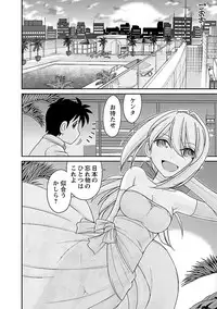 [Charlie Nishinaka] Cheers! 16 [Digital]