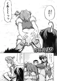 [Shimamoto Harumi] Chocolate Melancholy 3