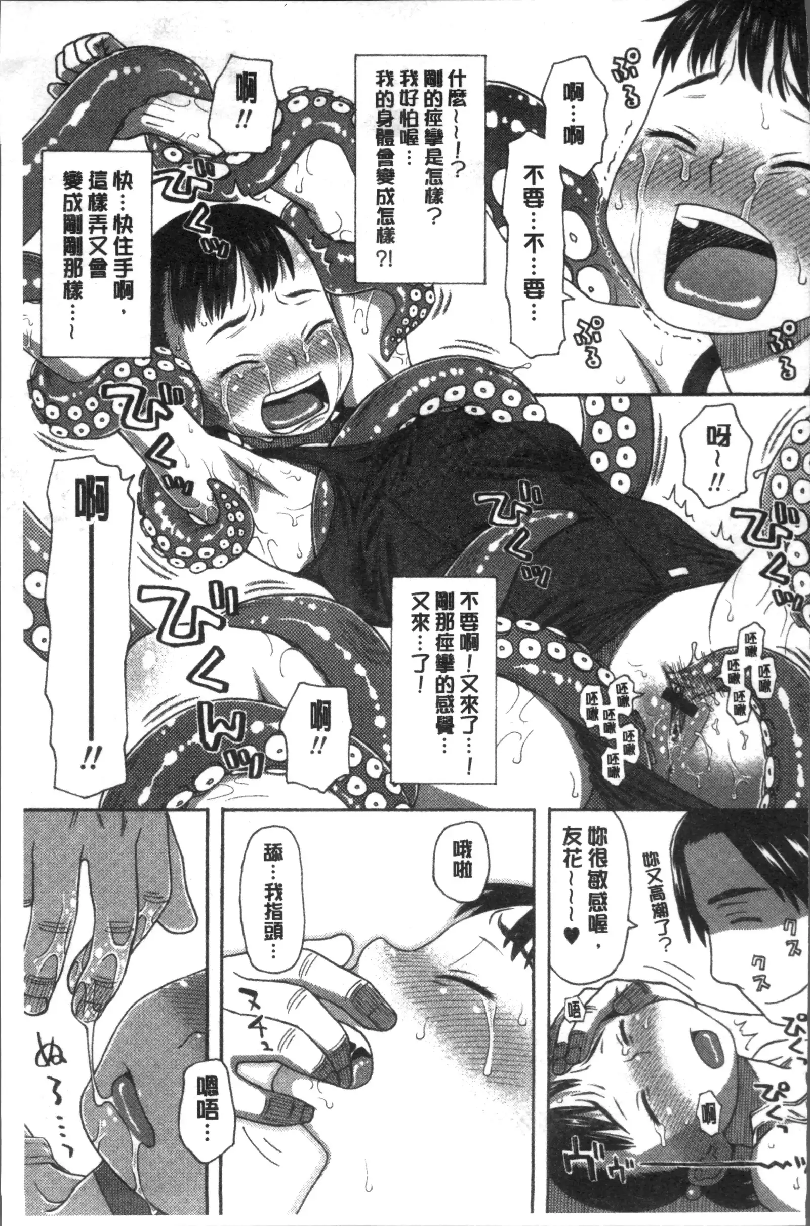 Ikasete Ona Time - I'm coming! Masturbation Time.