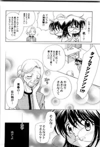 [Nagareboshi Hikaru] Sekai no Aikotoba wa Moe