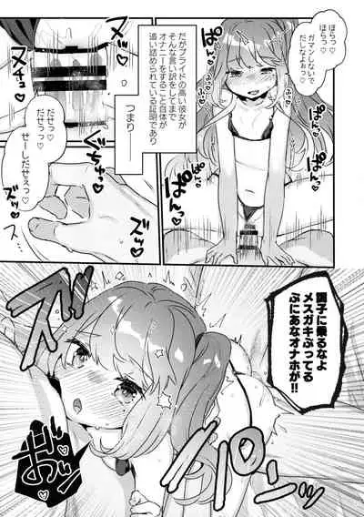 (C96) [Tenkirin (Kanroame)] 72H Taikyuu Zettai Kuppuku Sengen + Omake