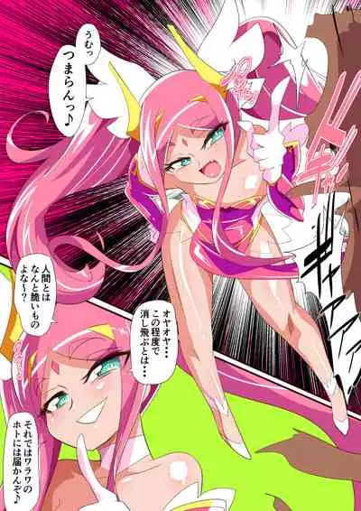[Warabimochi] Heroine Harassment Kyuuketsu Hime Myusera (1)