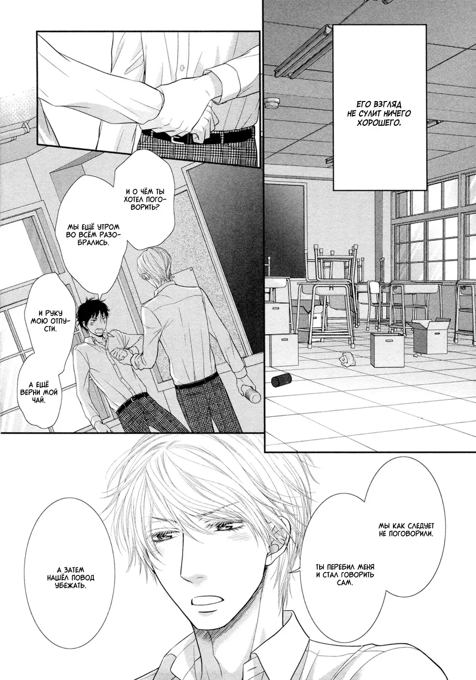 Toshigoro no Otokonoko to Are